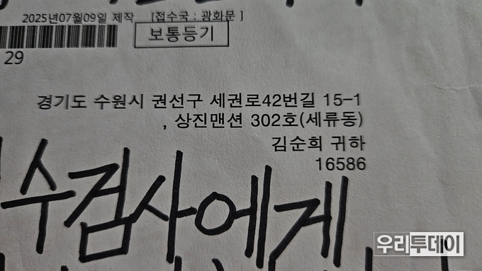 현재 69세 김순희씨가 거주하는 주소지