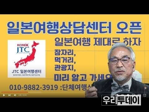 일본여행 서화진대표