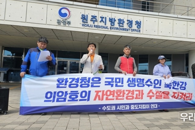수도권시민과 중도유적지킴이 연대, "원주지방환경청은 이 땅의 젖줄이요 국민생명수인 북한강 의암호 일대의 자연환경과 수질을 철저히 관리하라!"