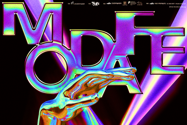 MODAFE(국제현대무용제), 31개국 신진예술가가 몰린 글로벌 공모...83개 팀이 지원으로 국제 예술 교류의 새 지평을 열다