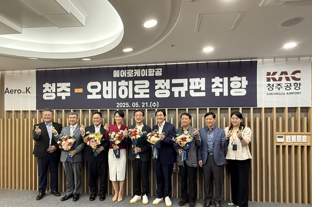 에어로케이항공, 청주~오비히로 정기 노선 취항 청주-삿포로에 이어 2번째 훗카이도 잇다!