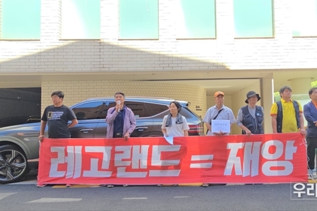 ㈜안테나 소속 MC유재석과 연예인들, 레고랜드 배경으로 런닝맨 촬영 논란