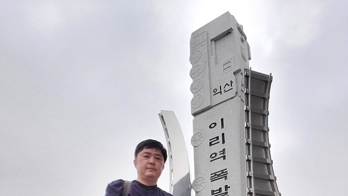[기고] 다이너마이트 폭발