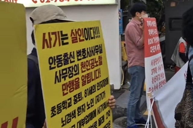 안동지역 로펌 사무장, 법무사 사칭 등으로 검찰 송치....