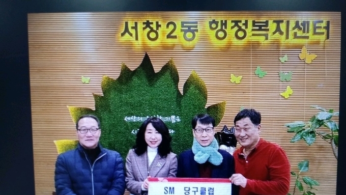 SM당구클럽 장풍재 대표, 서창2동 행정복지센터에 100만원 기부