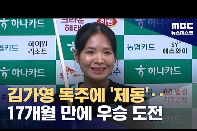 당구, 이제 스포츠뉴스를 장식하다
