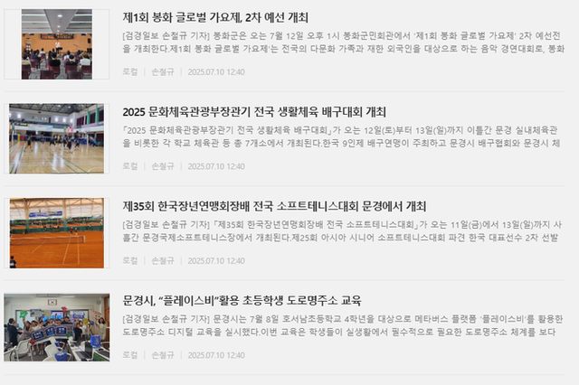 [취재수첩] 인천광역시 등록 A매체, 7월 11일 0시 48분에 총 8개 기사를 2명의 기자이름으로 올려 논란