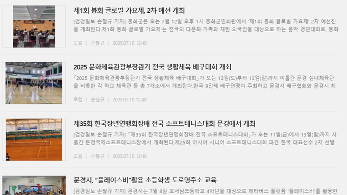 [취재수첩] 인천광역시 등록 A매체, 7월 11일 0시 48분에 총 8개 기사를 2명의 기자이름으로 올려 논란