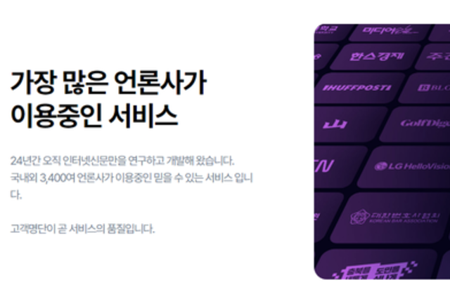 인천광역시 등록 A매체, 1명의 기자 이름으로 20개 기사를 동시에 올린다?