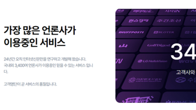 인천광역시 등록 A매체, 1명의 기자 이름으로 20개 기사를 동시에 올린다?