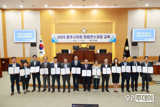 충주시의회, 청렴 서약과 함께 반부패·청렴 교육 실시