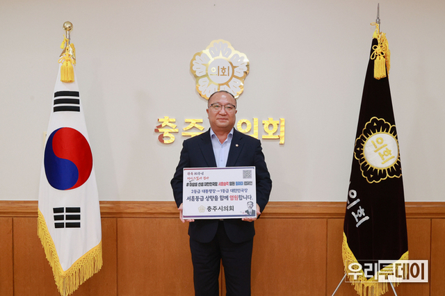 충주시의회 김낙우 의장, ‘이상설 선생 서훈 승격 염원’ 릴레이 캠페인 동참