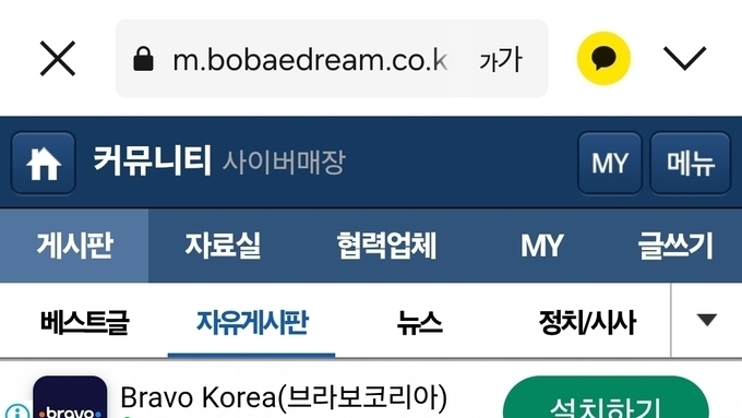 BBQ 본사직원 관련 기사, SNS상에서 빠르게 확산 중