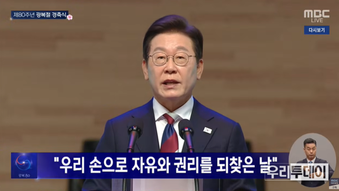제80주년 광복절 경축식, 이재명 대통령 경축사에는 무엇이 담겼을까?