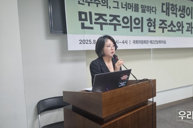 기본소득당 용혜인 대표, “토론회에 담긴 대학생들의 물음과 열정이 한국 민주주의의 미래를 밝히는 힘이 될 것”