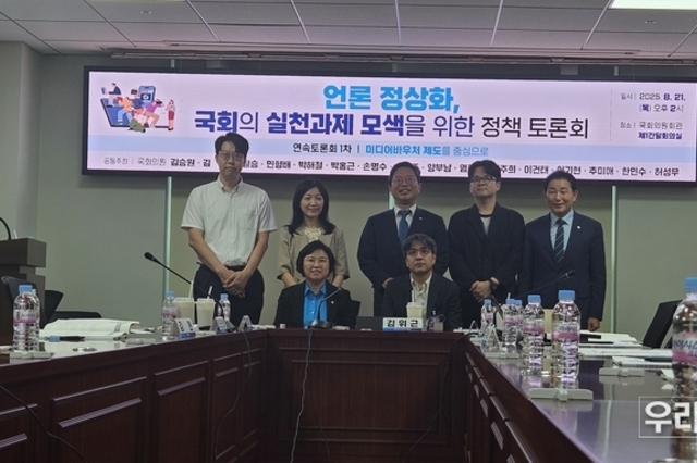 국회, '언론 정상화, 국회의 실천과제 모색을 위한 정책 토론회'....21일,28일 개최