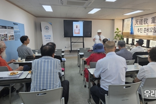천신교중창추진준비모임, 8월 30일 HWPL 종교연합사무실 개최