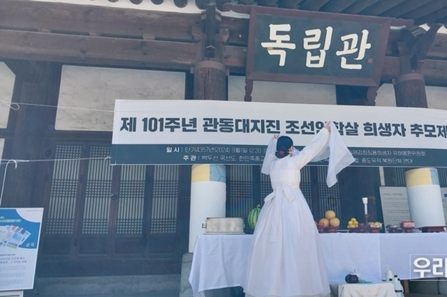 일제강제징용 희생자 유해봉환위원회, 9월 1일 제102주년 관동대지진 조선인학살 희생자 추모제 개최