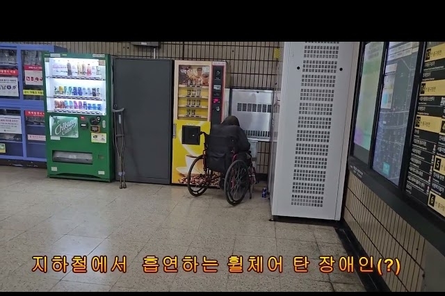[기자수첩] 종로3가역, 지하철안에서 담배피는 휠체어 탄 장애인(?)..게다가 역무원까지