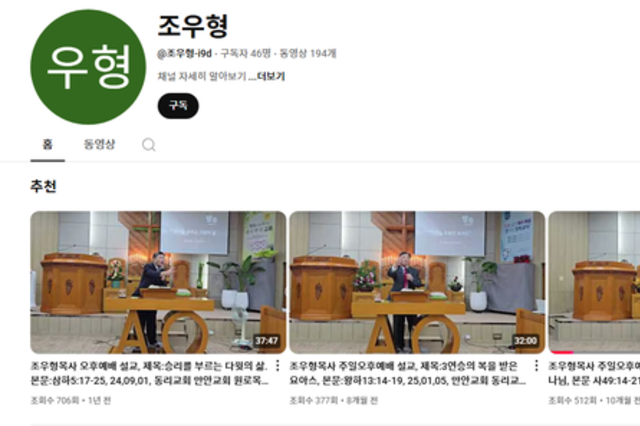 동리감리교회, 인터넷.유튜브에서 사라져