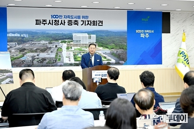 파주시, 효율과 실용 원칙으로 시청사 증축 결정…예산절감과 균형발전 위한 선택