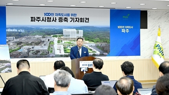 파주시, 효율과 실용 원칙으로 시청사 증축 결정…예산절감과 균형발전 위한 선택