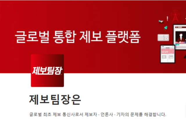 [제보팀장] 불가리아 세관, 한국인 여행자 전 재산 압류