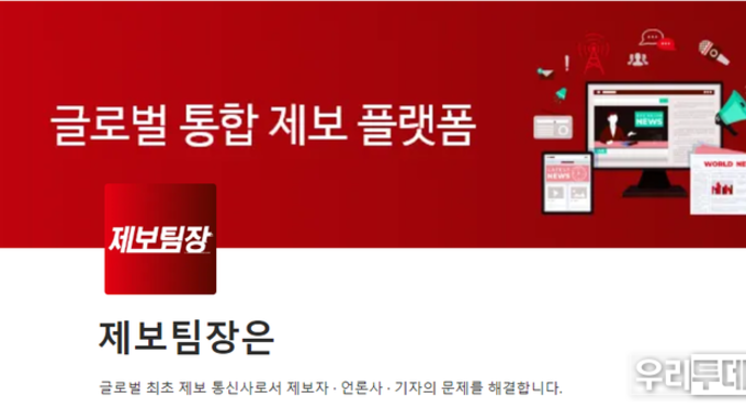 [제보팀장] 불가리아 세관, 한국인 여행자 전 재산 압류