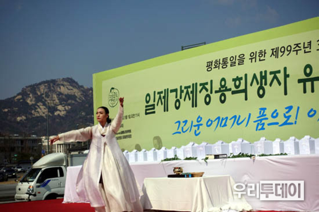 일제강제징용 희생자 유해봉환위원회, 봉환8주년 일제강제징용 희생자 유해봉환 101위 위령제 개최