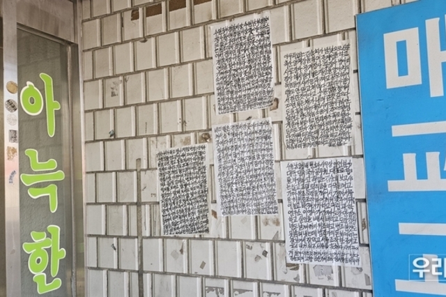 69세 김순희씨, 수원을 비롯해 전국적으로 벽보 붙여...."끝까지 싸워나갈것"