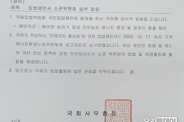 국회사무처, 입법박람회 통해 받은 제안들 입법 추진할듯....해당 상임위로 보내져