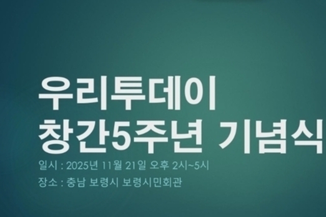 우리투데이, 전세계 최초 다국어 번역 지면신문 발행....기사별 맞춤 번역 시스템 도입