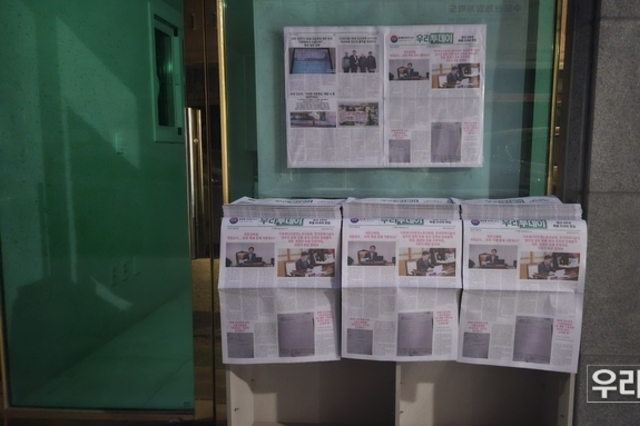 우리투데이, 신문 도난사건 발생....누가 신문을 뜯었을까?