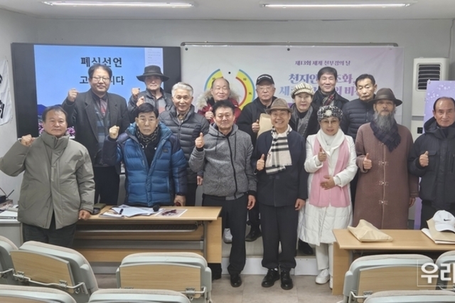 익산시, 12월 30일에 제13회 세계천부경의 날 기념식 성황리에 마쳐