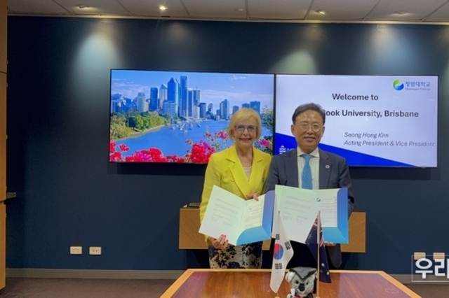 [호주특파원] 청암대, 호주 James Cook University Brisbane과 자매대학 체결