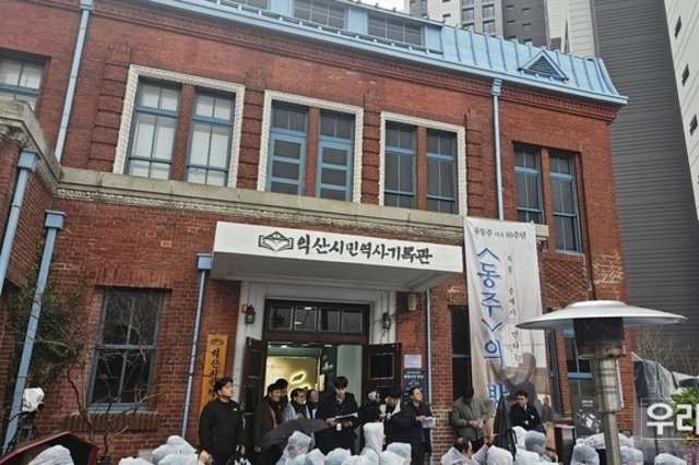 익산시, 익산시민역사기록관 개관 1주년 기념식 행사..전국적으로 확대될듯