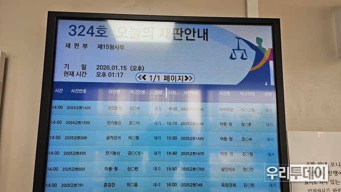 우리투데이, 인천지방법원 1심 판결에 대해 항소....이승일 전 대표이사는 강화군수 출마 선언