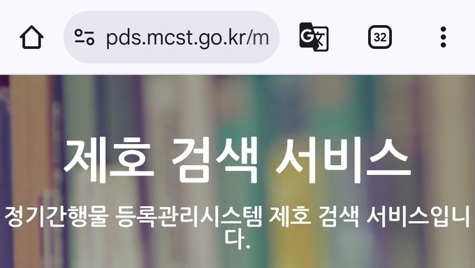고양신문 전 이영아 대표, 출마기자회견 하는날 인터넷신문 임시 등록 처리