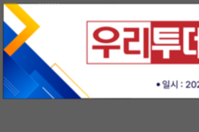 우리투데이, 2026년 1월 21일 장기택 회장 취임식 개최.....이승일 전 대표이사 출마선언 할듯