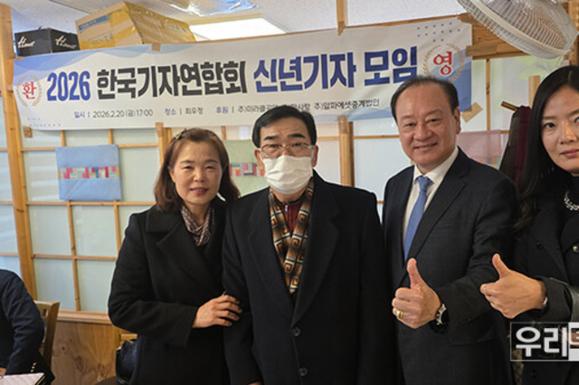 한국기자연합회 신년 모임…“AI 시대, 기사 경쟁력이 생존 좌우”