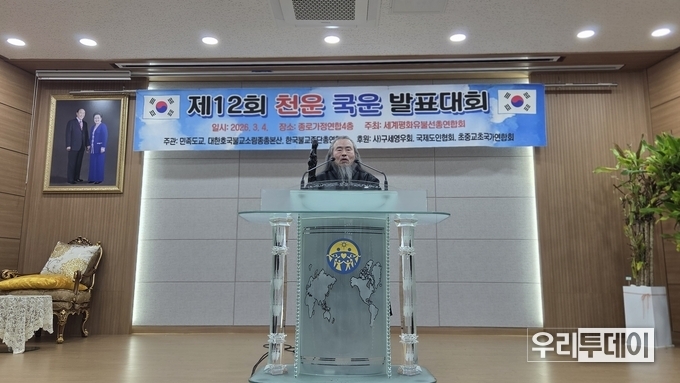 삼천년성 이판석 성주, "이 나라가 평화적인 남북통일을 이루는 그날까지 총진군할지어다!"
