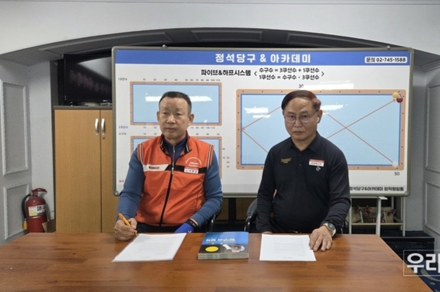 PBA 정석근 당구선수, '당구의 정석' 개정판 동영상 제작 계약....'제2의 양귀문 동영상'이 될듯