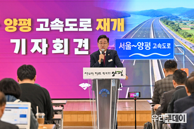 양평군청, 3월 24일 서울-양평 고속도로 재개 기자회견문 발표