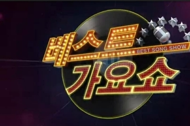 베스트엔터테인먼트 장홍규 회장, 베스트가요쇼와 베스트차트50 관련 입장문 발표