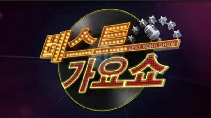 베스트엔터테인먼트 장홍규 회장, 베스트가요쇼와 베스트차트50 관련 입장문 발표