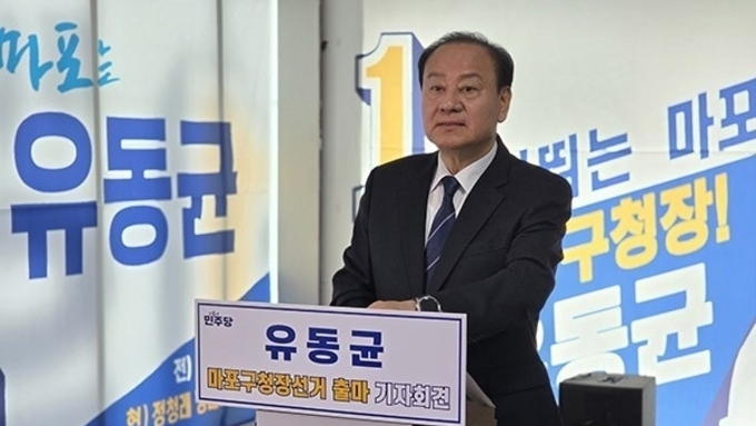 더불어민주당 유동균 전 마포구청장, 선거사무소 개소식.....전.현직 마포구청장 대결 만들어질까?