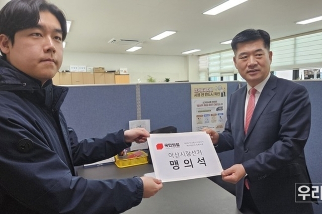 아산시의회 맹의석 부의장, 아산시장 출마 선언…30일 예비후보 등록