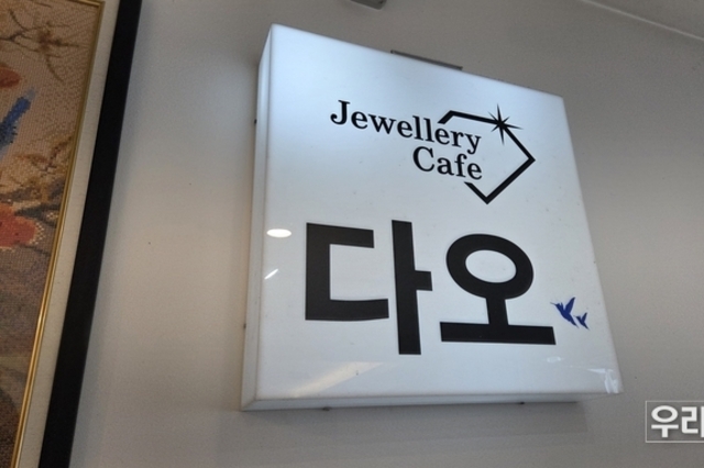 [지역 탐방] 경기도 김포시, '다오(DaO)'를 아시나요?