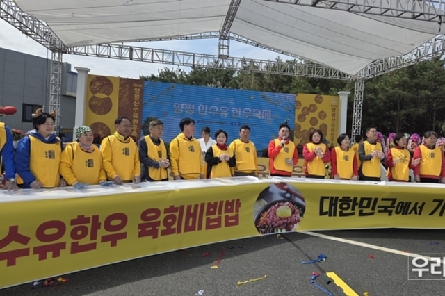 경기도 양평군, 제23회 양평산수유한우축제....해를 거듭할수록 지역축제도 성숙해져