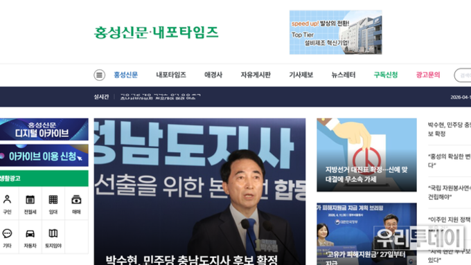 충청남도, 827개 언론사 중 지면신문은 95개 언론사...인터넷신문 미등록매체는 55개